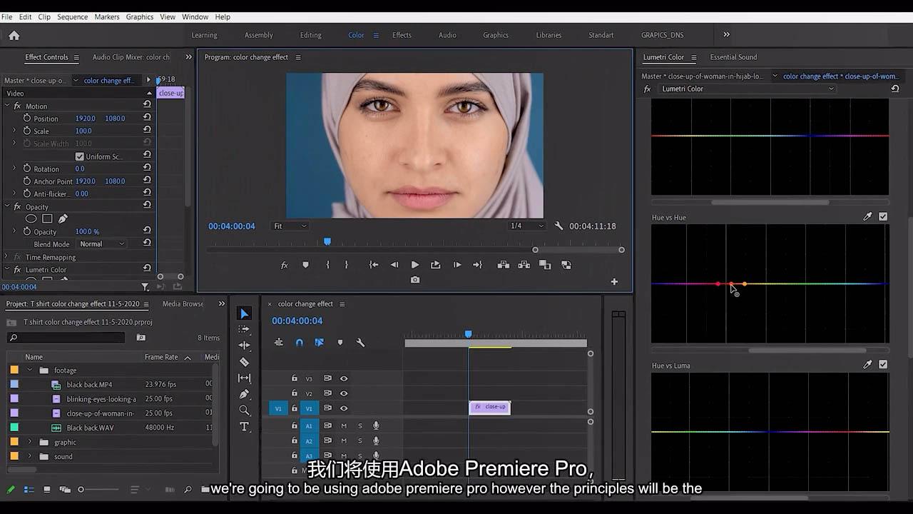 Premiere Pro 视频调色教程 颜色校正和颜色分级