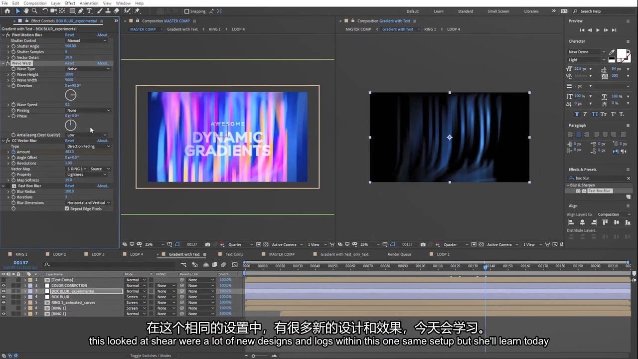 After Effects 炫彩渐变动画 AE色彩动画教程