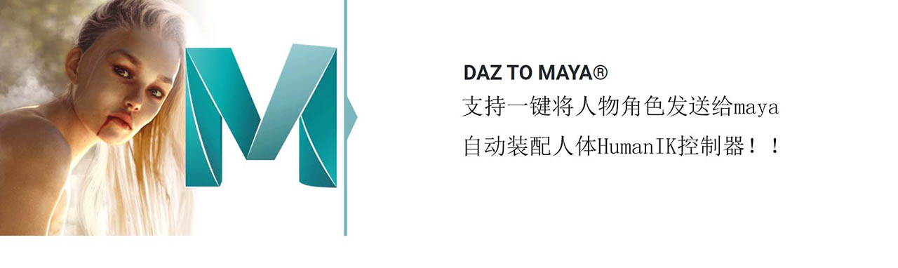 DAZ Studio Pro(免费三维动画软件)中文安装教程 DAZ DS安装步骤视频教程